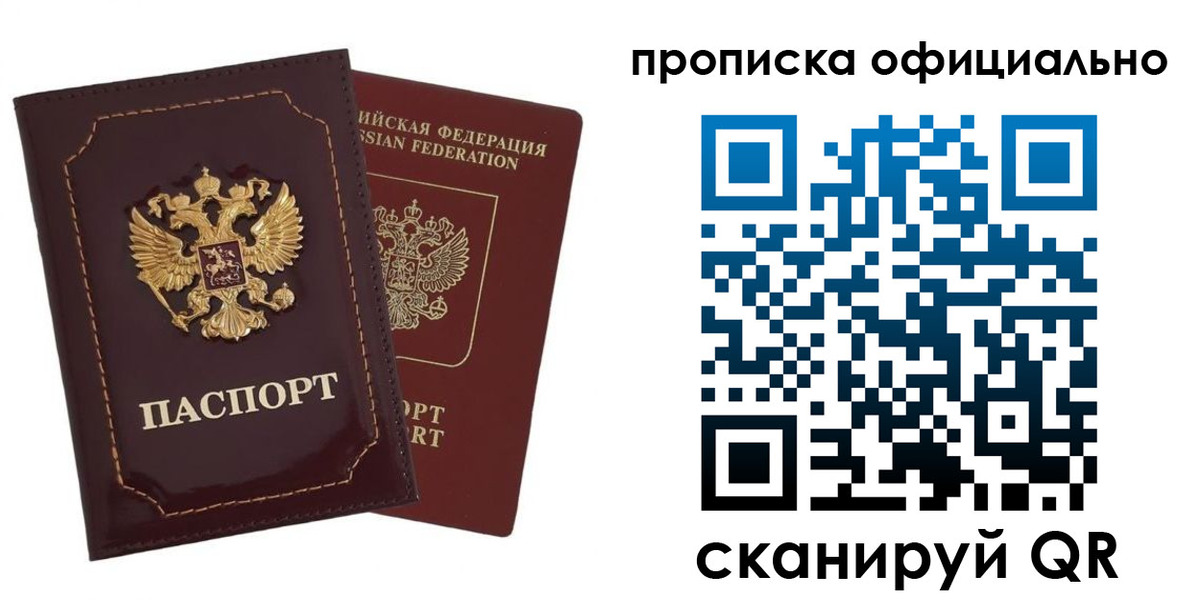 временная регистрация надежно в Славянске-на-Кубани