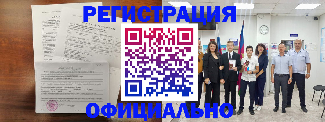 временная регистрация госуслуги в Славянске-на-Кубани