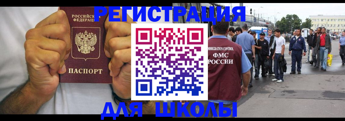 купить прописку в Славянске-на-Кубани