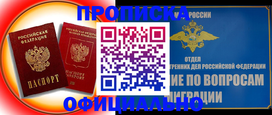 пропишу в квартире в Славянске-на-Кубани