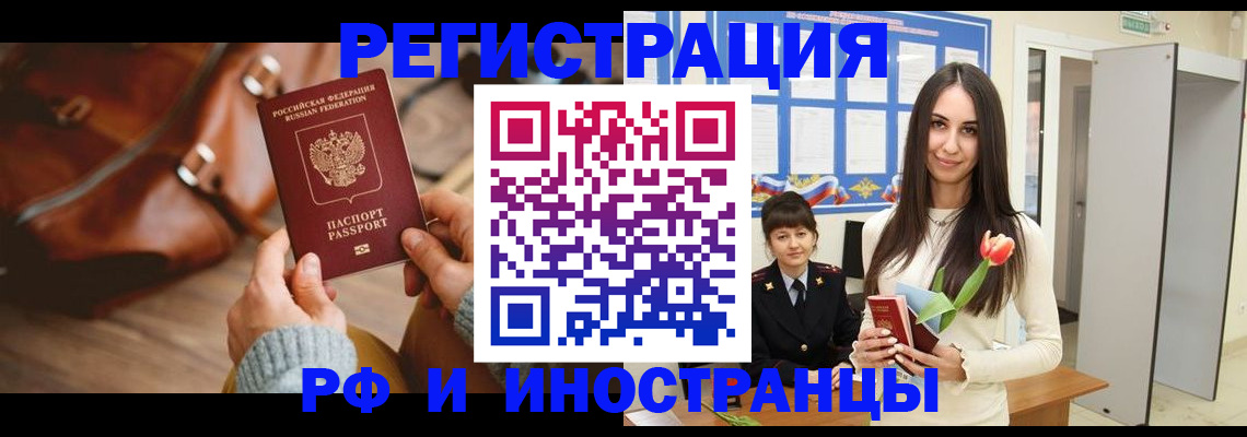 прописка для кредита в Славянске-на-Кубани