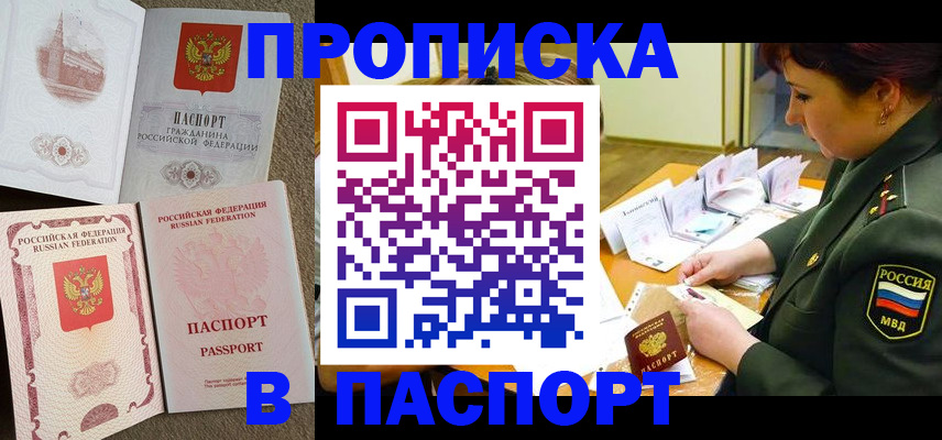 прописка иностранных граждан в Славянске-на-Кубани