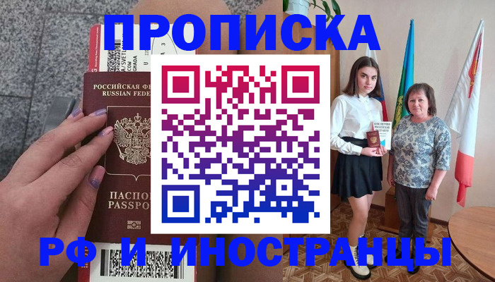 регистрация в Славянске-на-Кубани