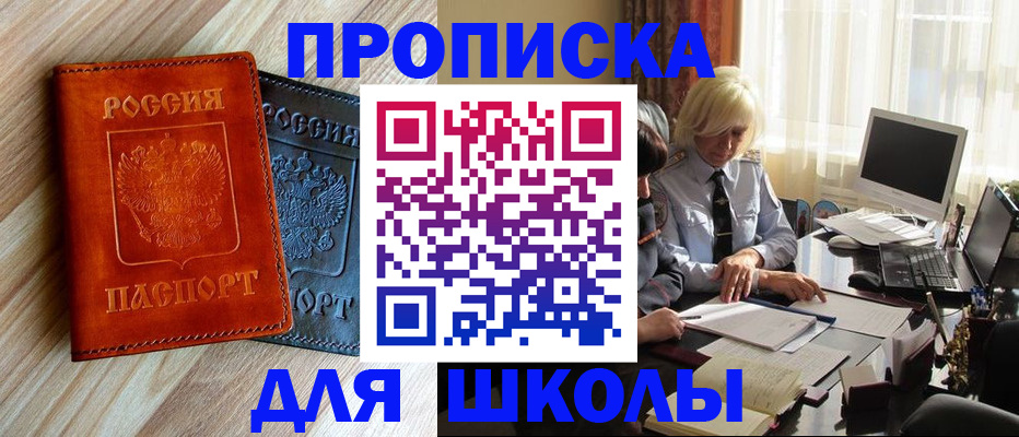 миграционный учет в Славянске-на-Кубани